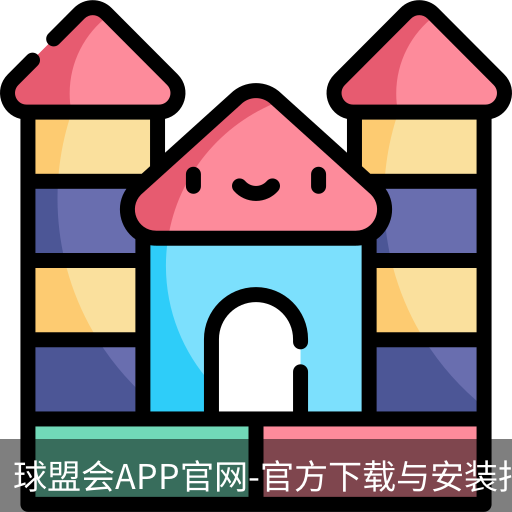 球盟会